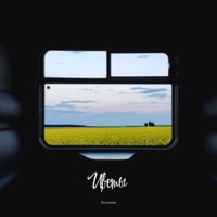 Цветы - Single - послезавтра