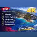S'Agapo  | Greek Love Song | Summer Hit 2026