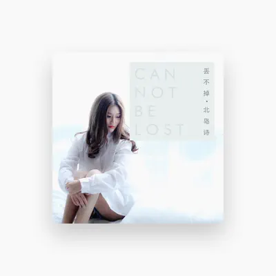 Listen to 北岛诗, watch music videos, read bio, see tour dates & more!