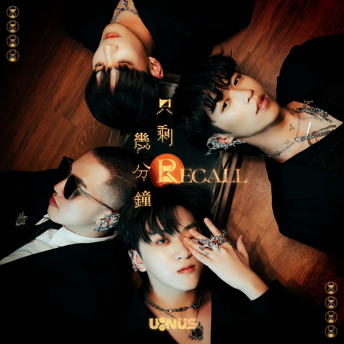 U:NUS - 只剩幾分鐘 - Single (2024) [iTunes Plus AAC M4A]-新房子