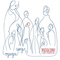 Среди акул - Murakami