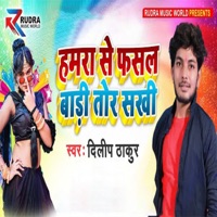 Hamra Se Fasal Badi Tor Sakhi - Single - Dilip Thakur