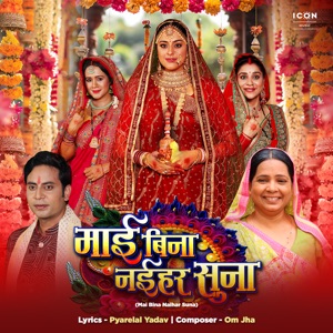 Saasu Kaushilya Rani Pavni