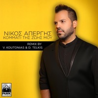 Kommati Tis Zois Mou (V. Koutonias & D Telkis Remix) - Single - Nikos Apergis