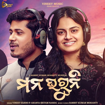 Mana Bharuni - Single