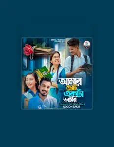 Shahin Sultana Mim सुनें, म्यूज़िक वीडियो देखें, बायो पढ़ें, दौरे की तारीखें और बहुत कुछ देखें!