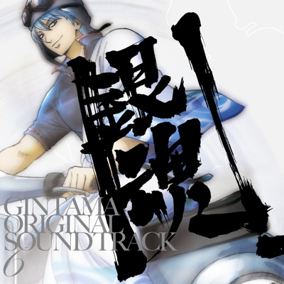 銀の魂-thumbnail