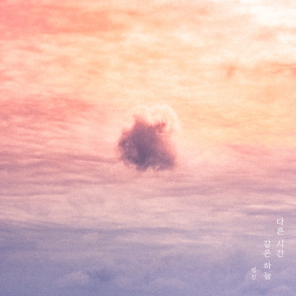 Different reasons - Single