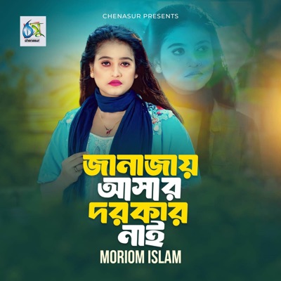 Song - Janajai Asar Dorkar Nai - Moriom Islam