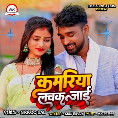 Kamariya Lachak Jai - Single