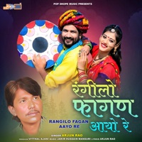 Rangilo Fagan Aayo Re - Arjun Rao