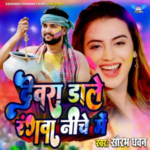 Devra Dale Ragwa Niche Me