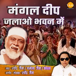 Mangal Deep Jalao Bhavan Mein
