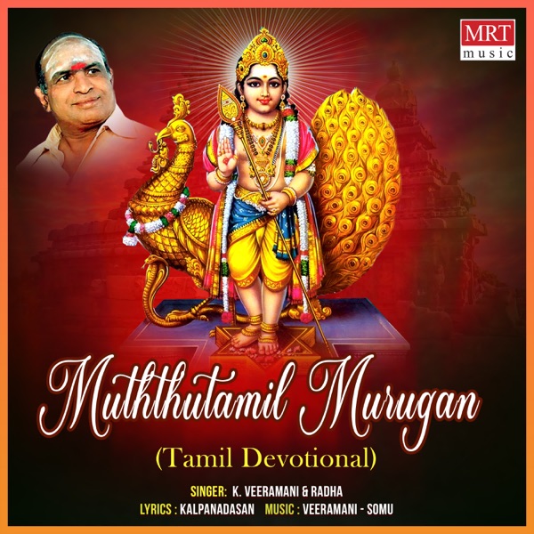 Muththutamil Murugan