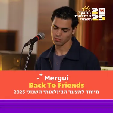Back To Friends (מיוחד למצעד הבינלאומי השנתי 2025)