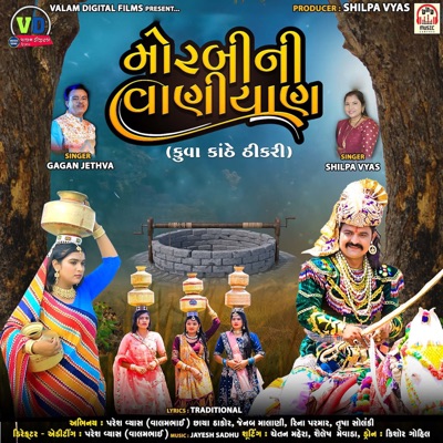 Gagan Jethva & Shilpa Vyas