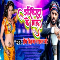 Orchestra Ke Maal - Single - Prem Vikram Narayan Ji