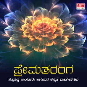 Prema Taranga