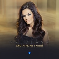 Ако утре ме губиш - Single - Preslava