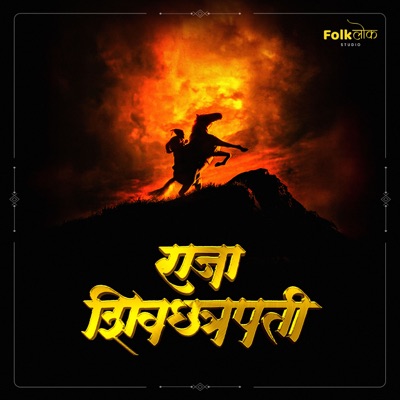 Raja Shivchatrapati (feat. Harshawardhan Mali) - Single