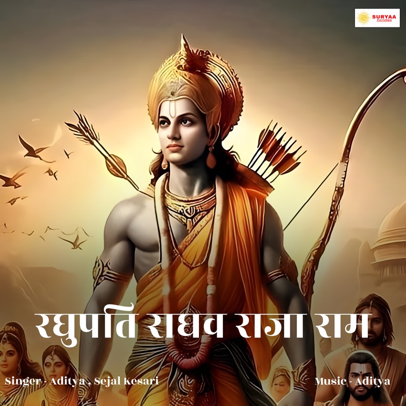 Raghupati Raghav Raja Ram - Sejal Kesari & Aditya Kadtane: Song Lyrics ...