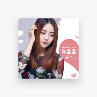 Listen to 陶晶晶, watch music videos, read bio, see tour dates & more!
