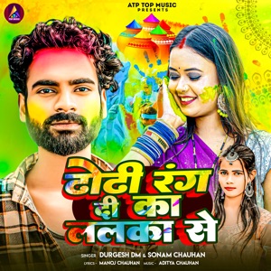 Dhodi Rang Di Ka Lalka Se (feat. Sonam Chauhan)
