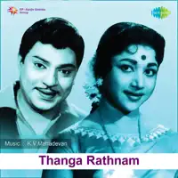 Sandhana Podhigayin — C. S. Jayaraman & Ku. Sa. Krishnamurthy
