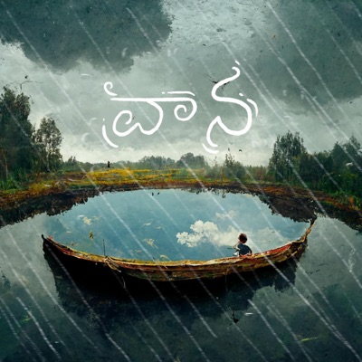 Vaana (feat. Krishna Tejasvi) - Single