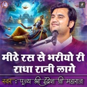 Mithe Ras Se Bharyo Re Radha Rani Lage Pujya Shri Indresh Ji Maharaj ...