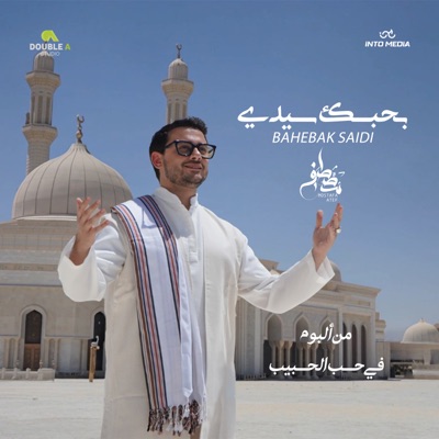 Bahebak Saidi - Single