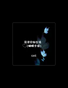 Listen to DJA乐, watch music videos, read bio, see tour dates & more!