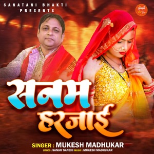 Sanam Harjai