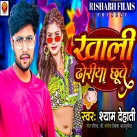Khali Dhoriya Chuy - Single - Shyam Dehati