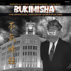 Godzilla 70th Anniversary - Bukimisha