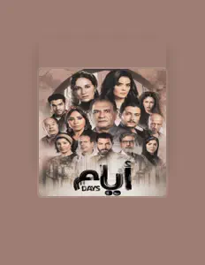 Poslechněte si interpreta محمد نزيه, sledujte hudební videa, přečtěte si životopis, podívejte se na data turné a další informace.