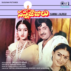 Ravayya Ravayya Krishnayya