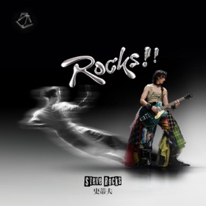 ROCKS!!