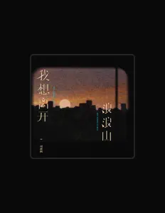 Listen to Linfeng Zhou, watch music videos, read bio, see tour dates & more!
