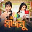 Majnu (Original Motion Picture Soundtrack) - EP