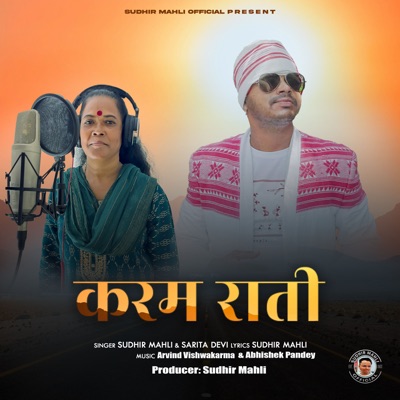 Karam Rati - Single