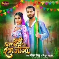 Daal Deni Rang Jija - Single - Roshan Singh & Mithun Madhukar