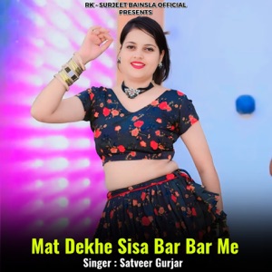 Mat Dekhe Sisa Bar Bar Me