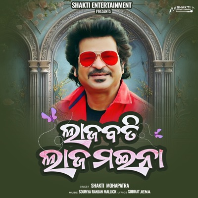 LAJA BATI LAJA MAINA (feat. SHAKTI MOHAPATRA) - Single