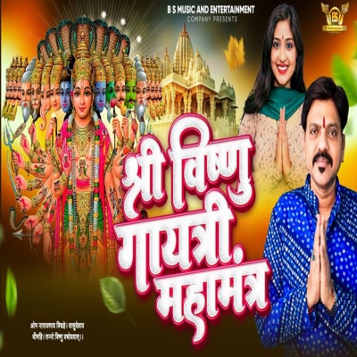 Shri Vishnu Gayatri Mahamantra - EP