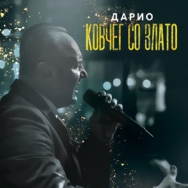 Rakija Dario
