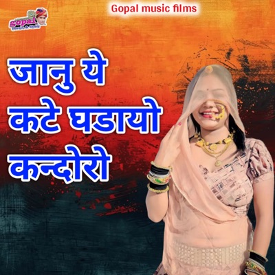 Janu Ye Kate Ghadayo Kandoro - Single