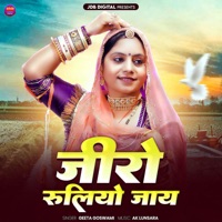 Jiro Ruliyo Jaay - Single - Geeta Goswami