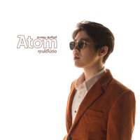 คุณได้ไปต่อ - Single - Atom Chanakan