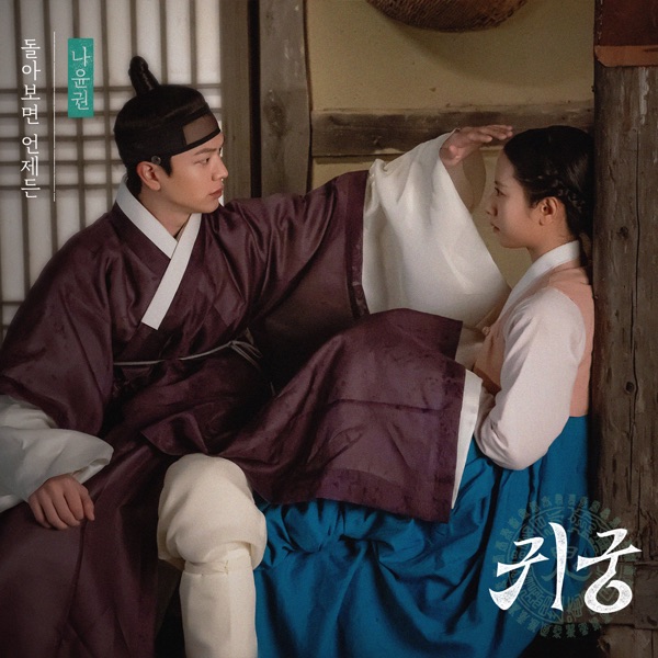 The Haunted Palace (Original Soundtrack) Pt.4 - Single